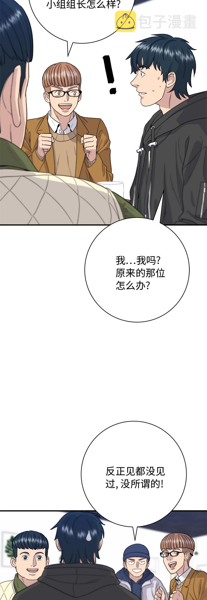 [第31话] 大骨汤29