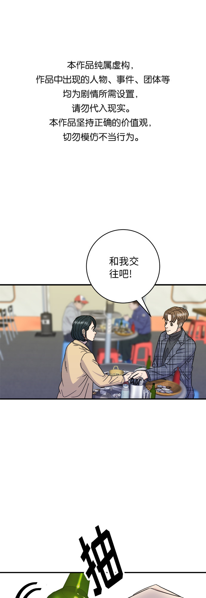 [第37话] 煎饺0