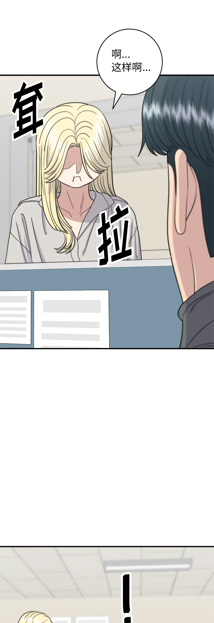 [第54话] 蛋包饭35