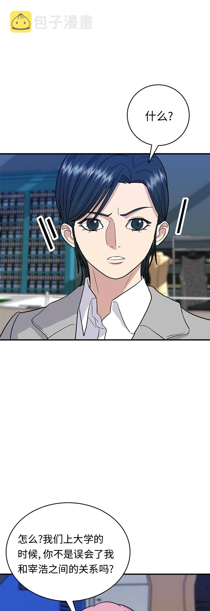 [第17话] 麻辣烫16