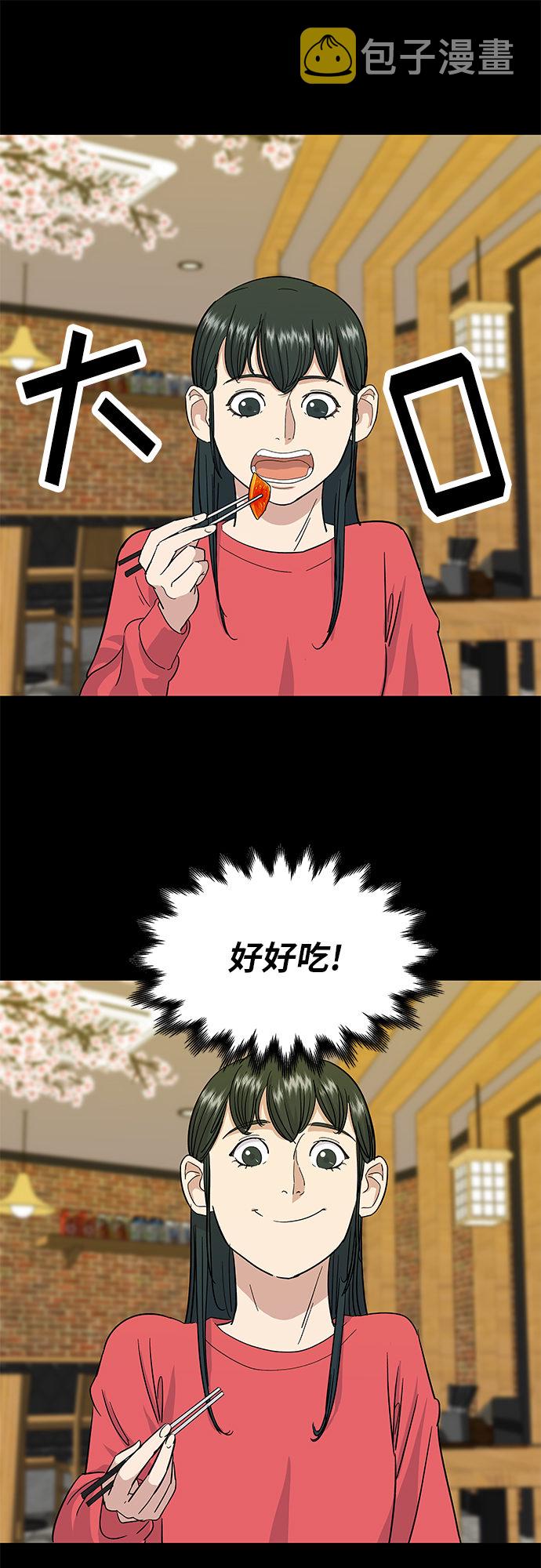 [第6话] 辣炒猪肉15