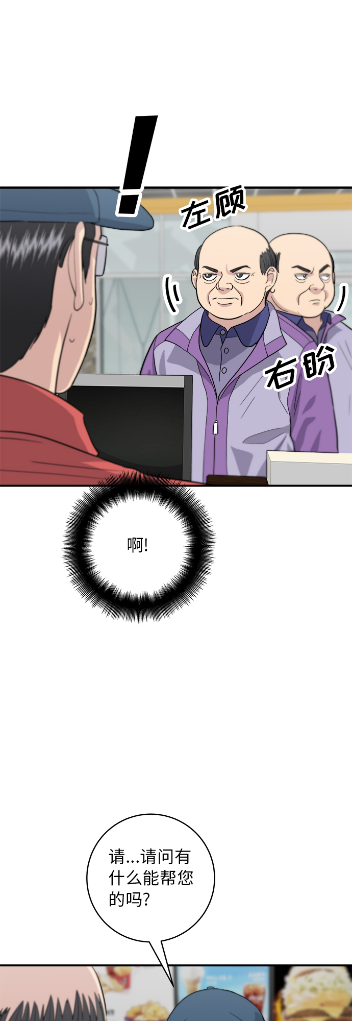 [第26话] 火鸡面25