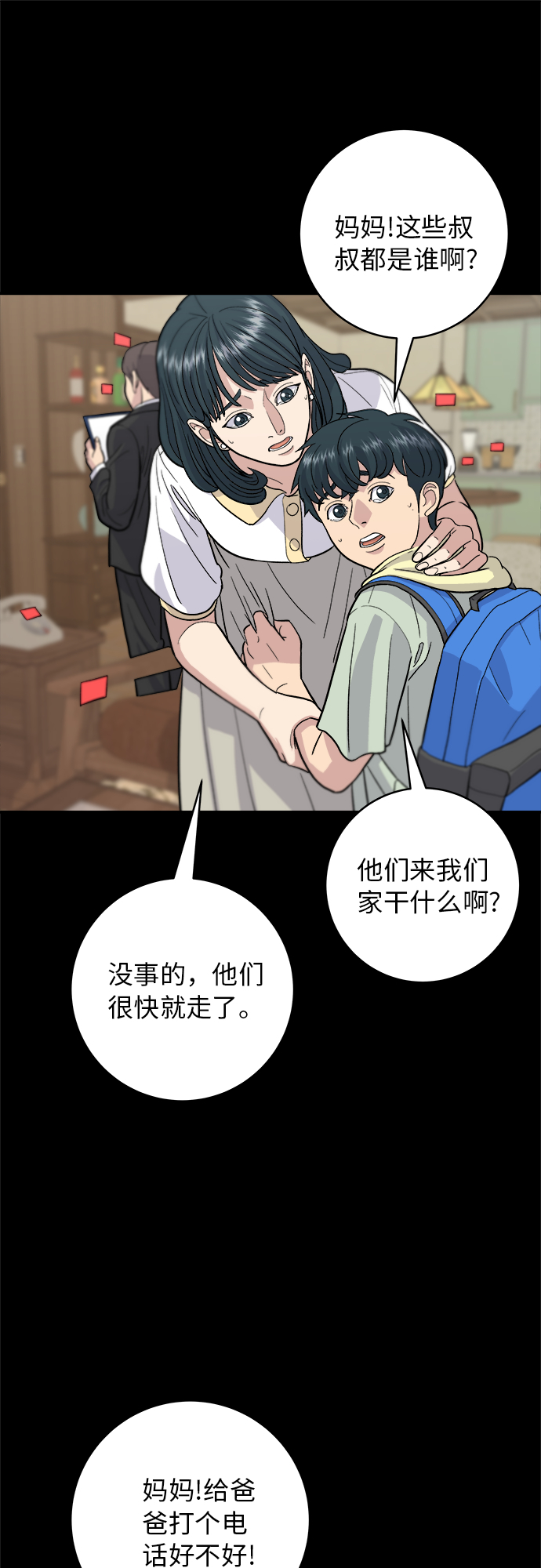 [第28话] 年糕饺子汤25