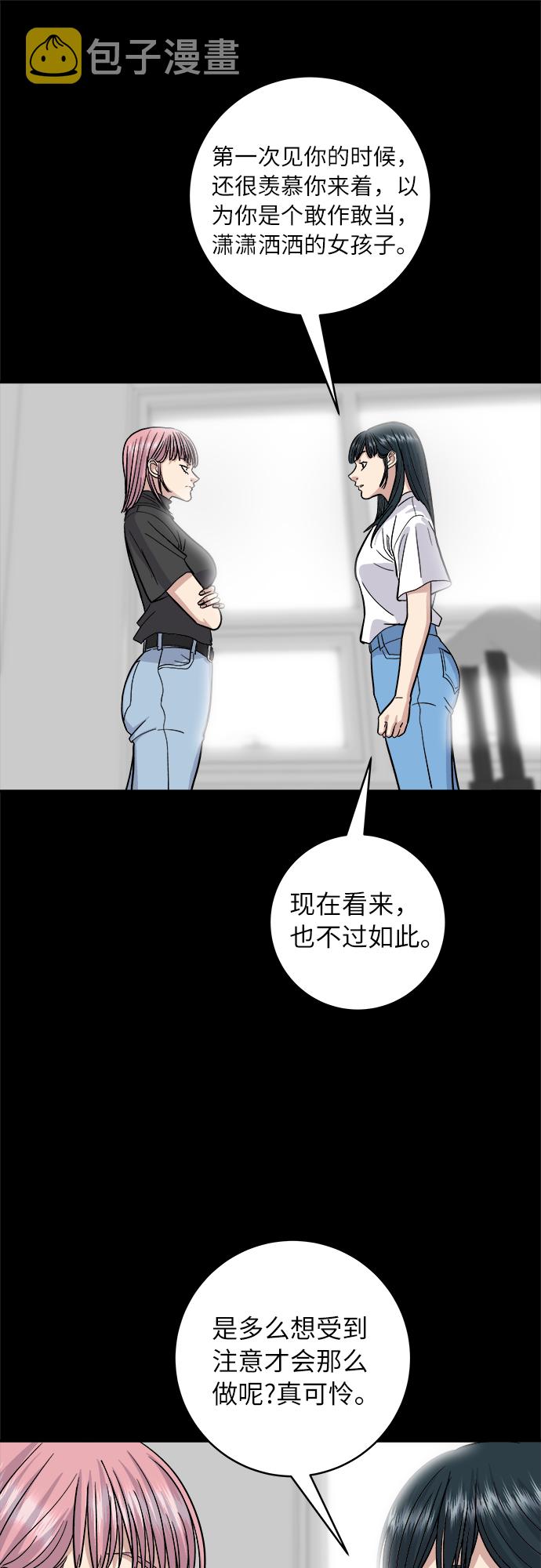 [第23话] 葱饼27