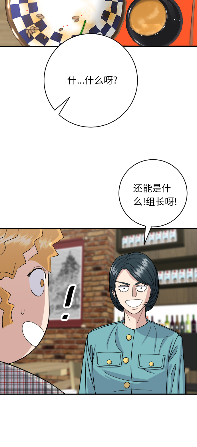 [第34话] 大肠盖饭32