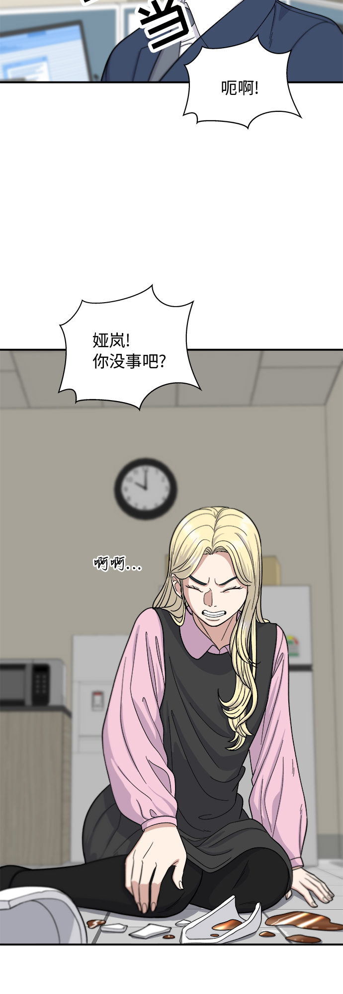 [第39话] 烤牛肉4