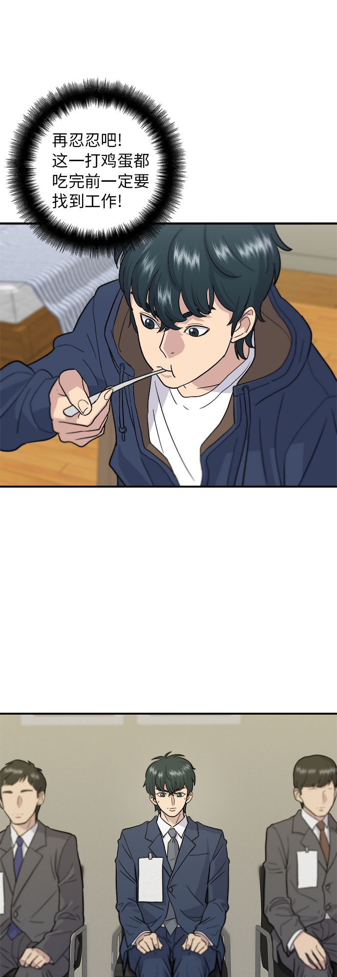 [第18话] 酱油鸡蛋拌饭25