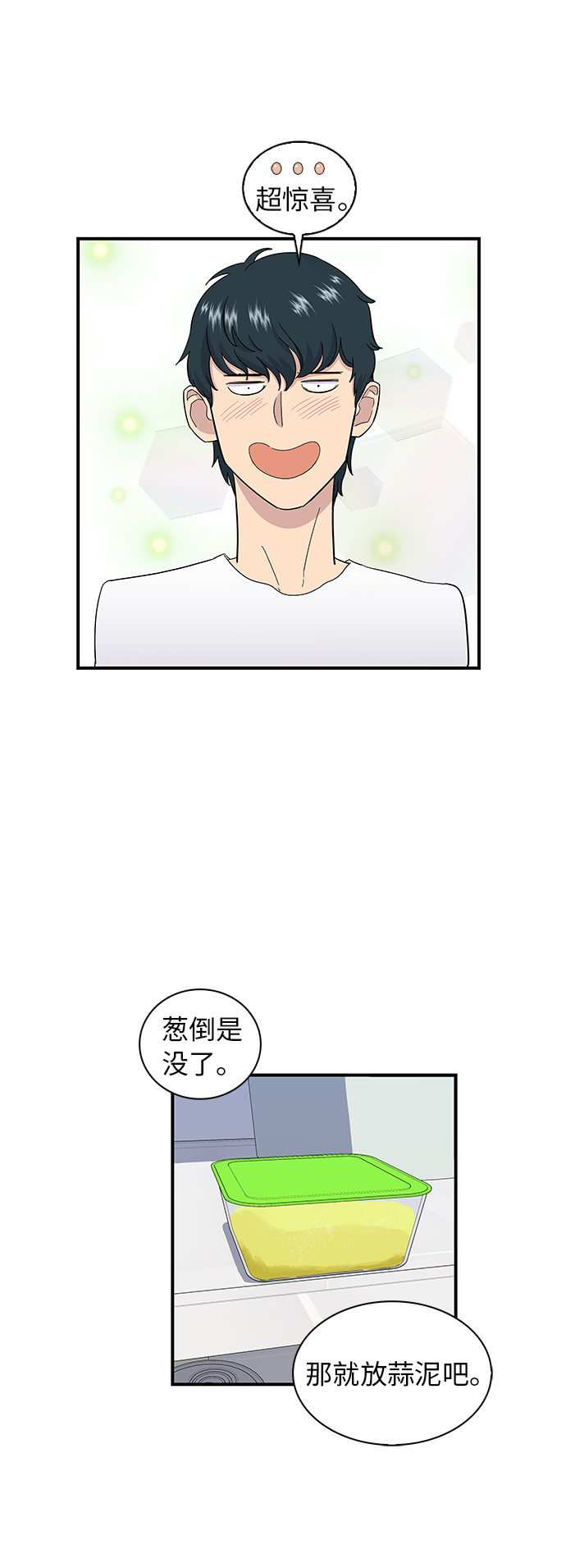 [第2话] 方便麪8