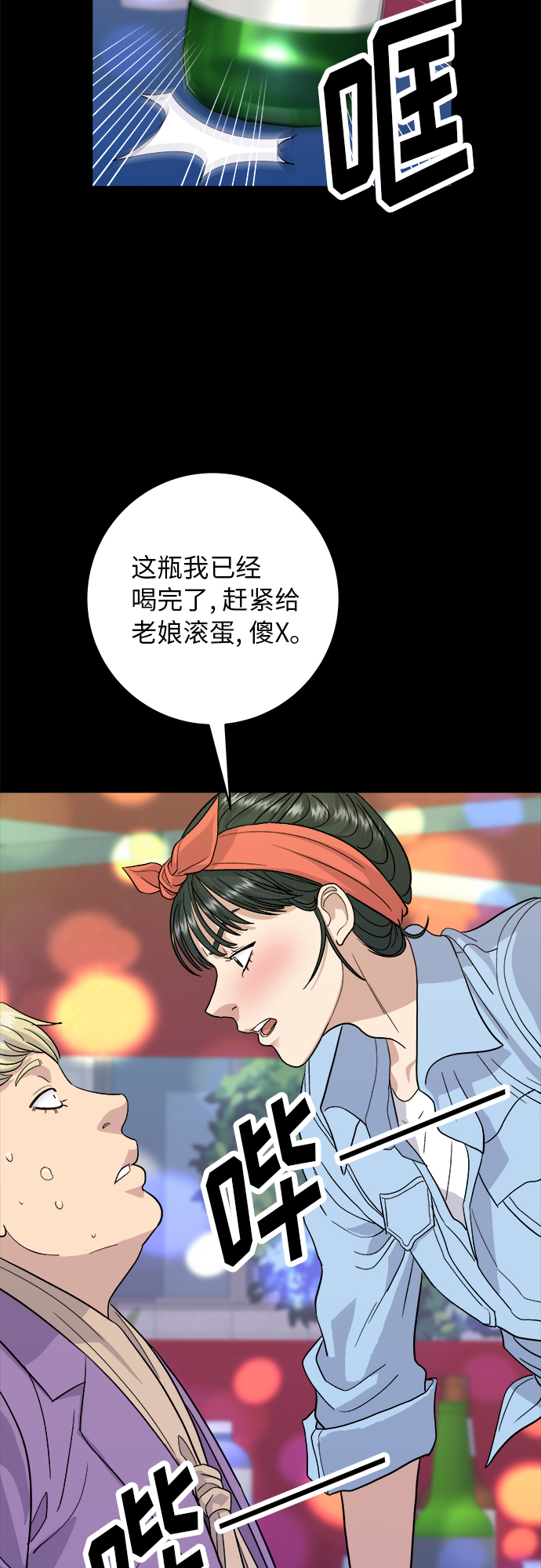 [第24话] 烧酒与糖葫芦18