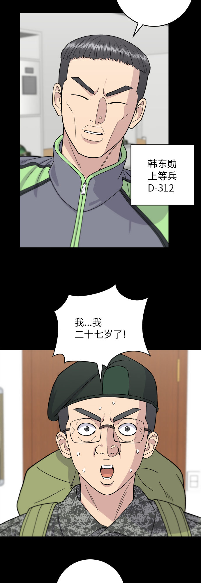 [第43话] 比目鱼生鱼片46