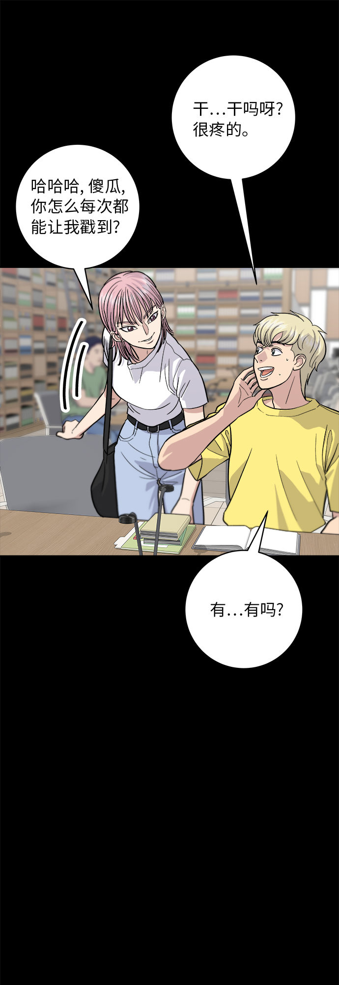 [第22话] 炸酱麪和糖醋肉6