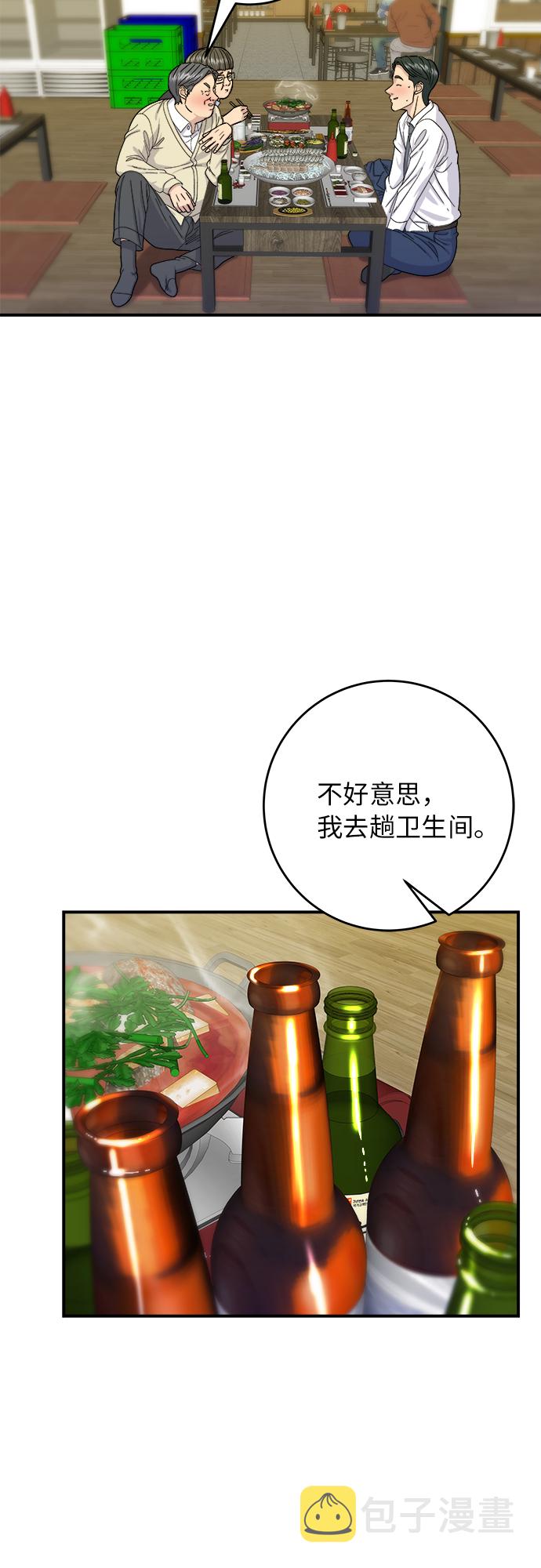 [第43话] 比目鱼生鱼片36