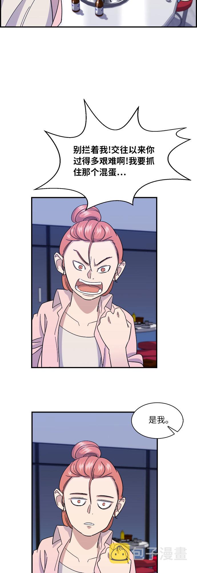 [第3话] 肥肠8
