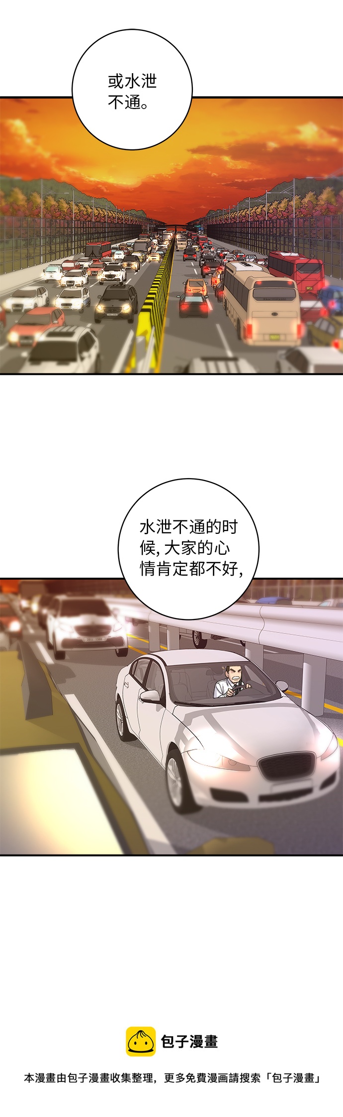 [第57话] 金枪鱼生鱼片49