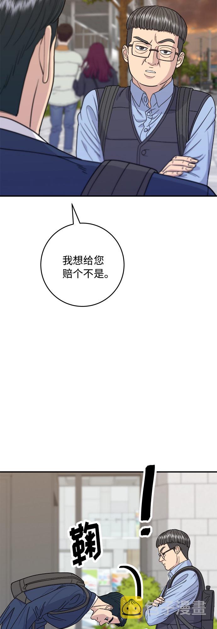 [第43话] 比目鱼生鱼片14