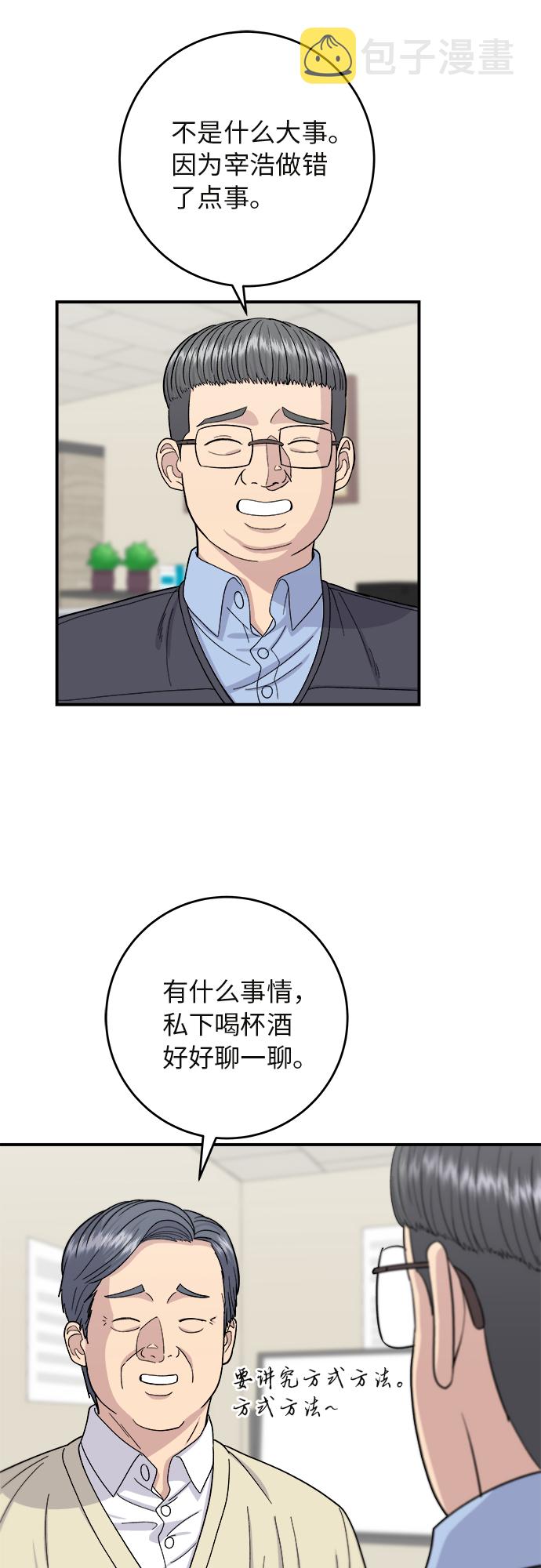 [第43话] 比目鱼生鱼片7