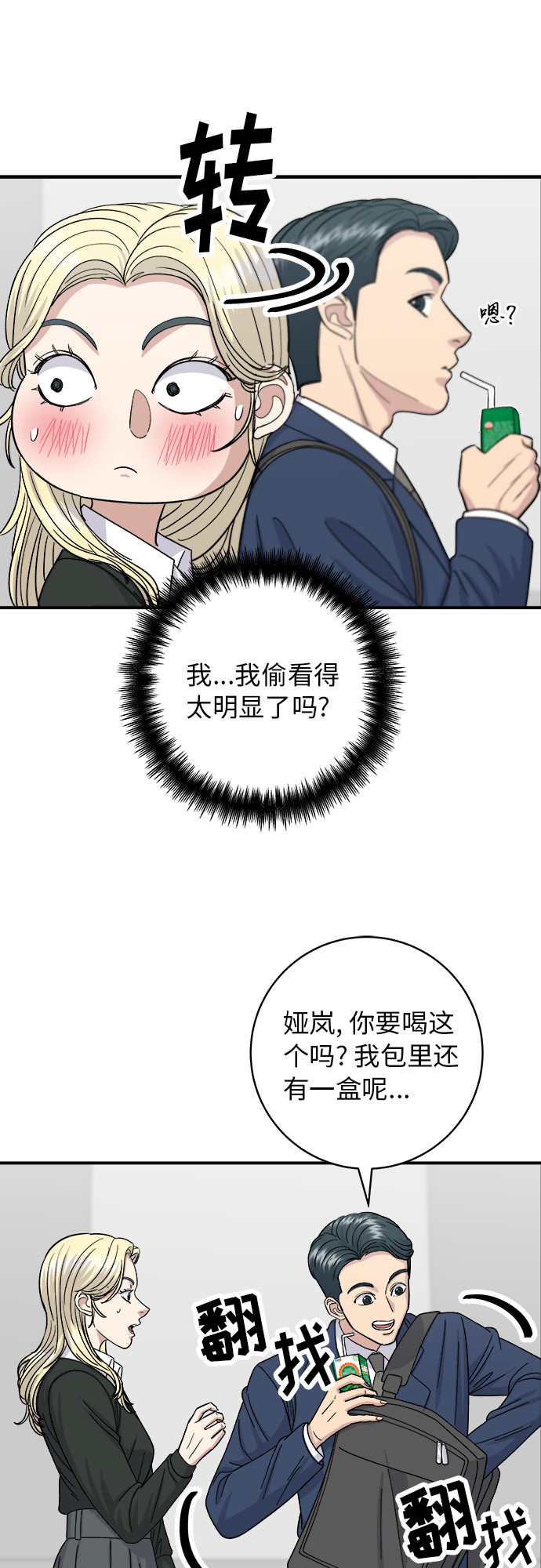 [第51话] 寿司4