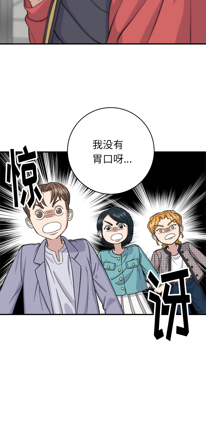 [第34话] 大肠盖饭20