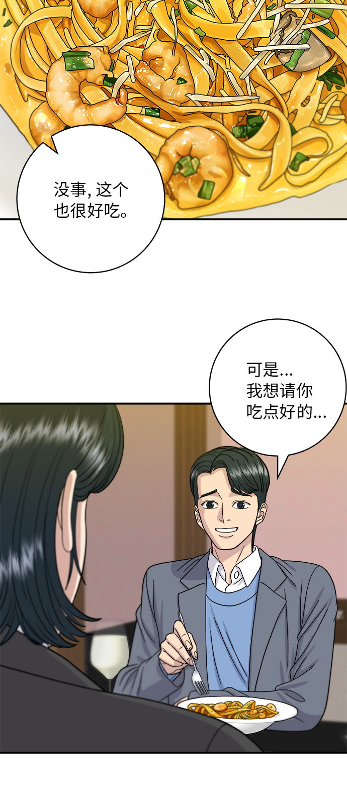 [第55话] 意大利麪35