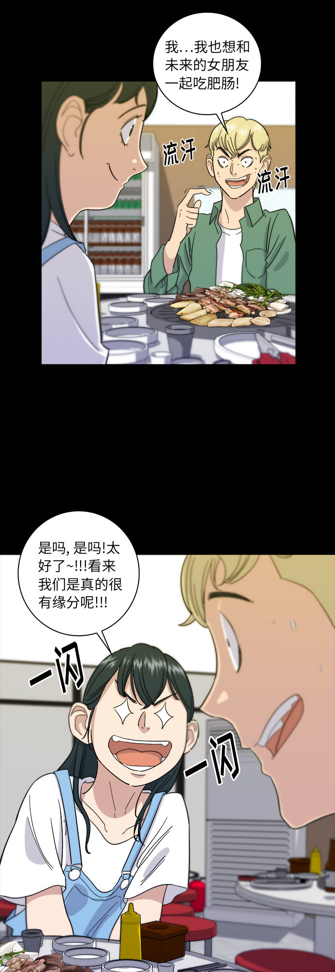 [第3话] 肥肠19