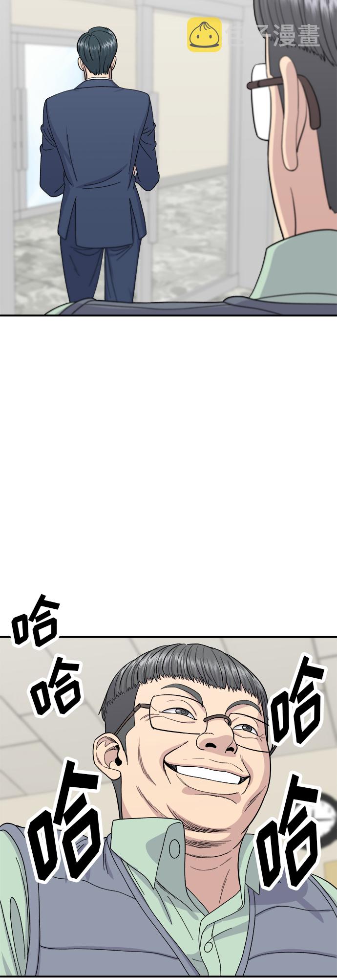 [第41话] 西班牙火腿和哈密瓜1