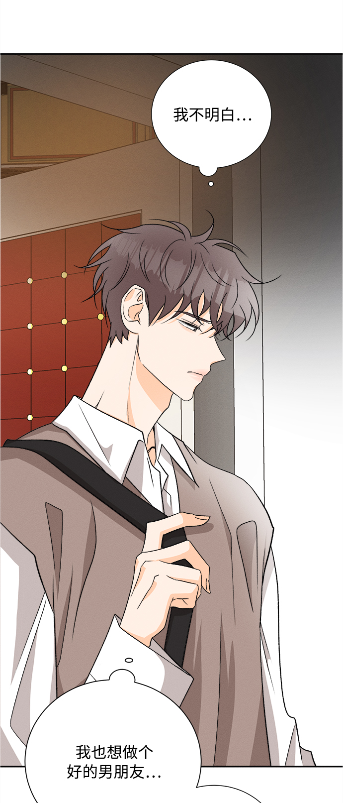 [第79话] 黑种草（2）25