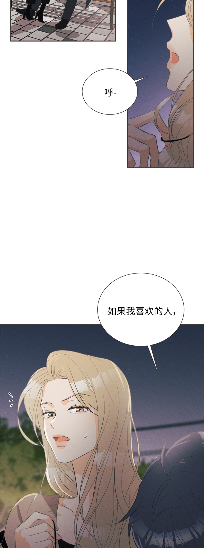 [第46话] 箭的去向(下) - 外传540