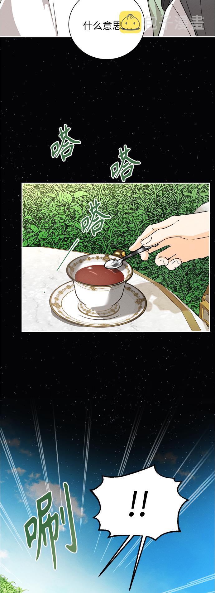 [第83话] 万寿菊(2)36