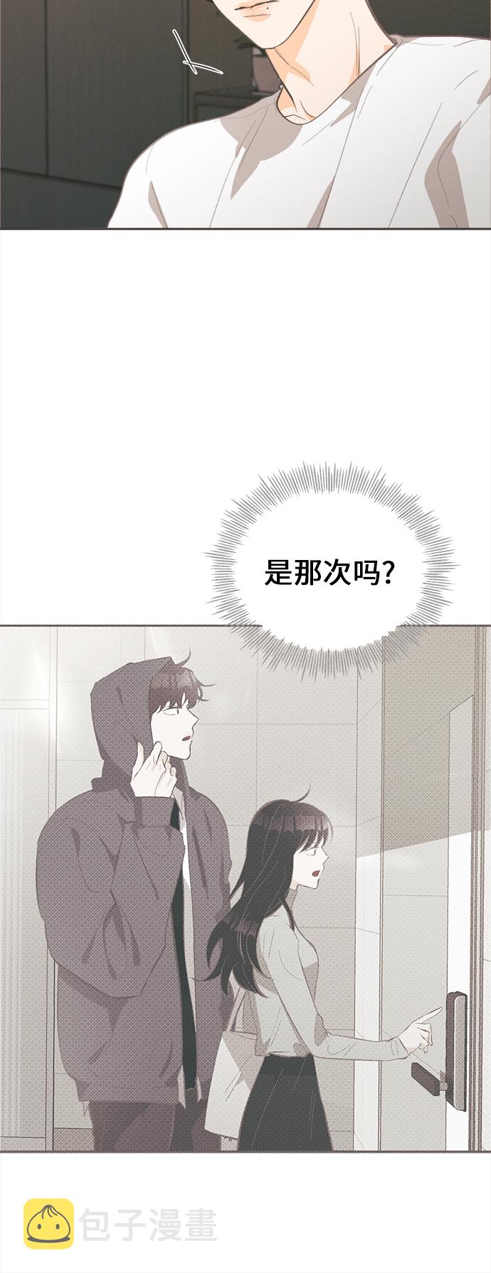 [第31话] 南瓜花（3）23