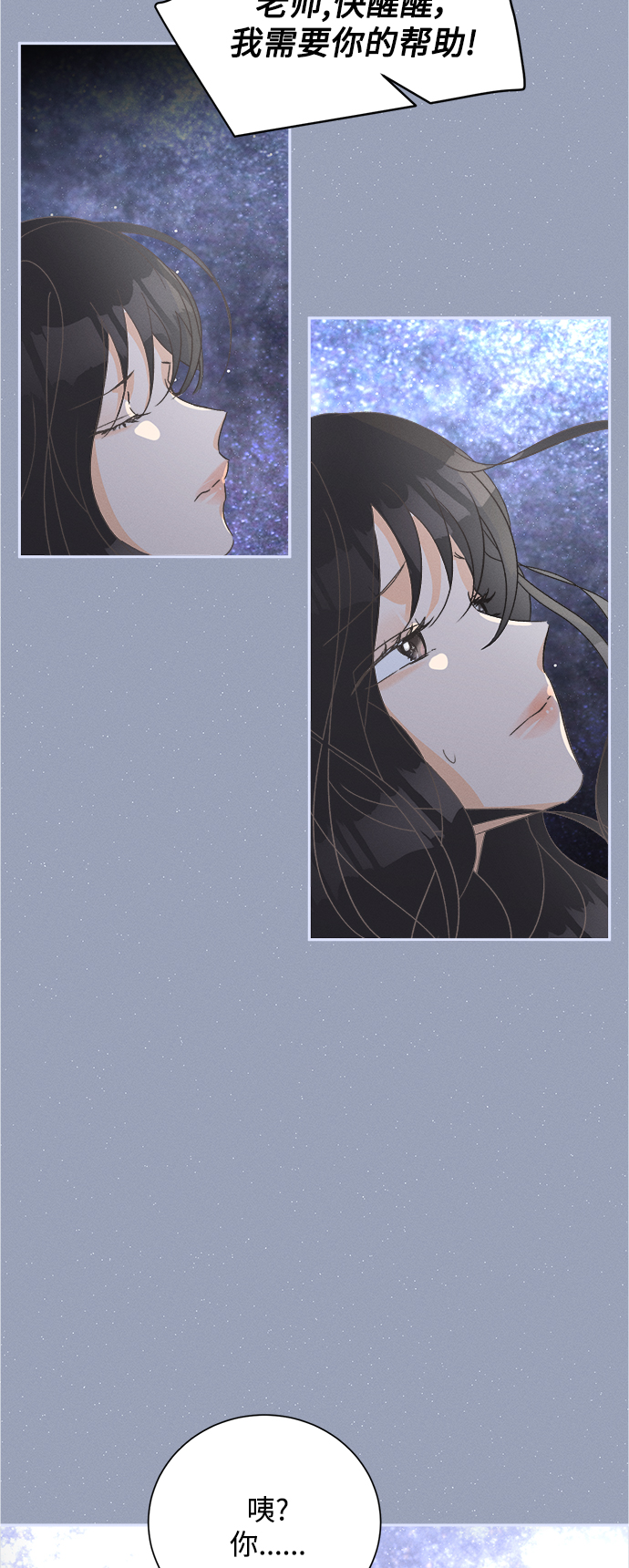 [第56话] 玛格丽特花(3)34