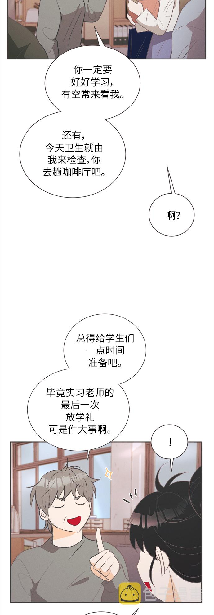 [第33话] 南瓜花（5）23