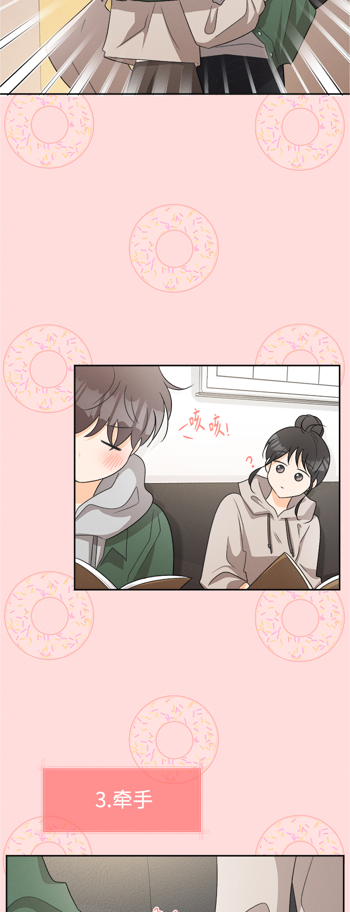 [第75话] 少花鸳鸯茉莉（1）24