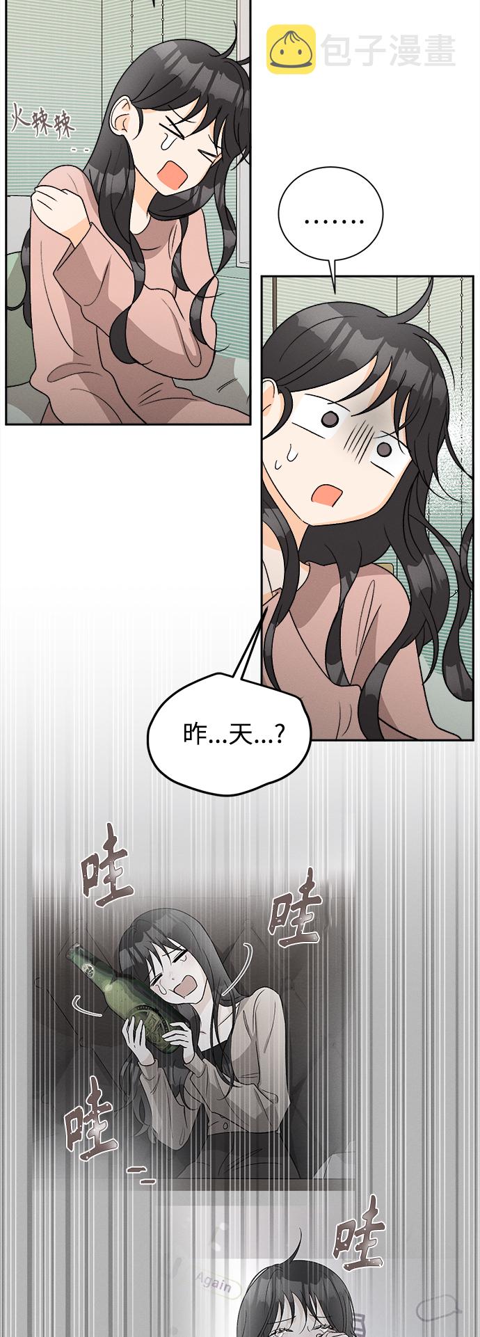 [第63话] 芒果色郁金香(2)3