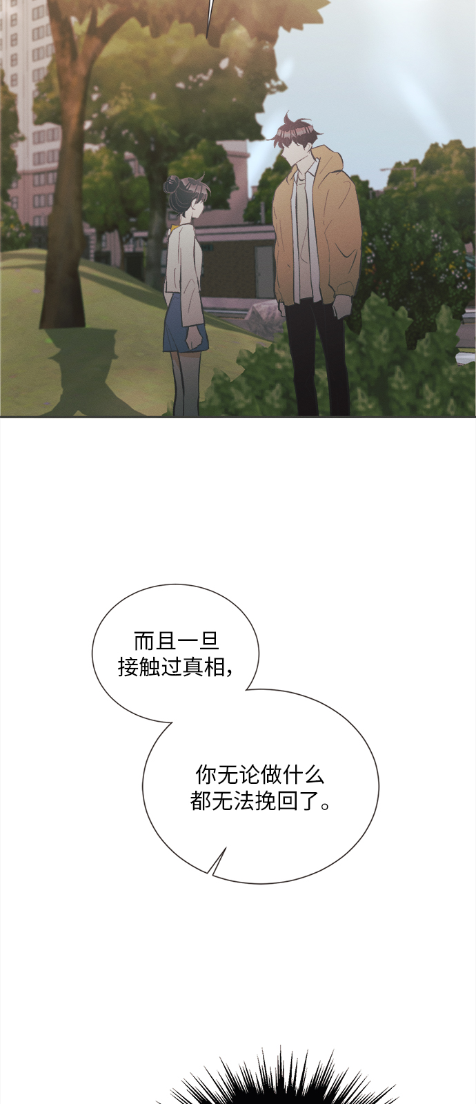 [第34话] 南瓜花（6）28