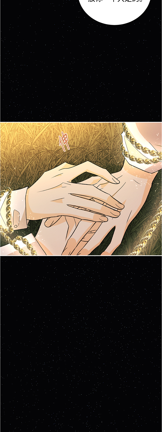 [第85话] 万寿菊(4)25
