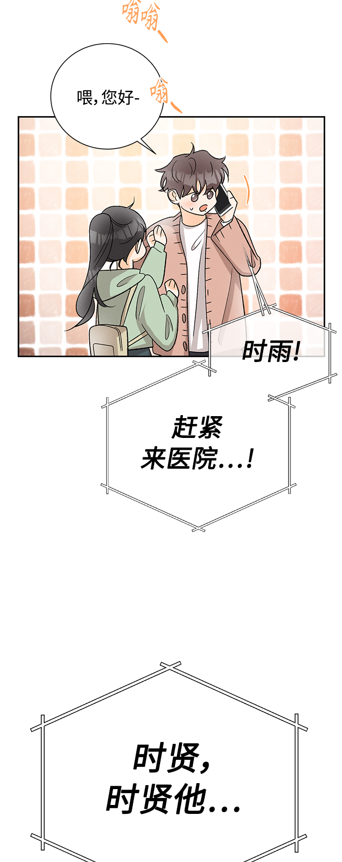 [第81话] 百合（1）48