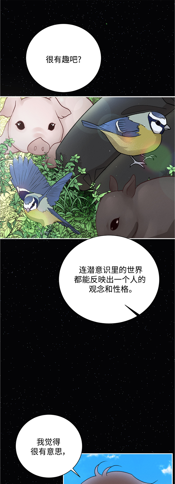[第83话] 万寿菊(2)33