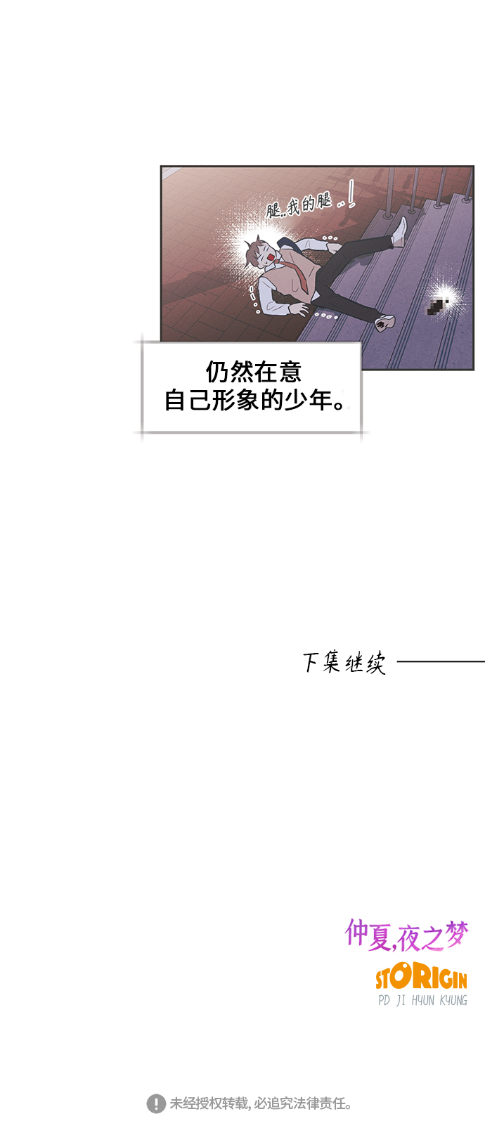 [第21话] 六倍利（4）70