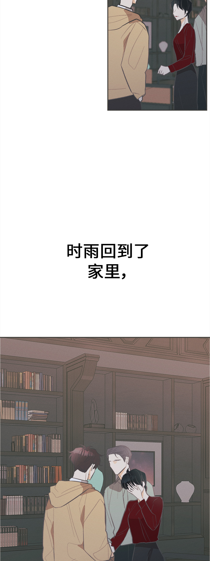 [第40话] 南瓜花（12）55