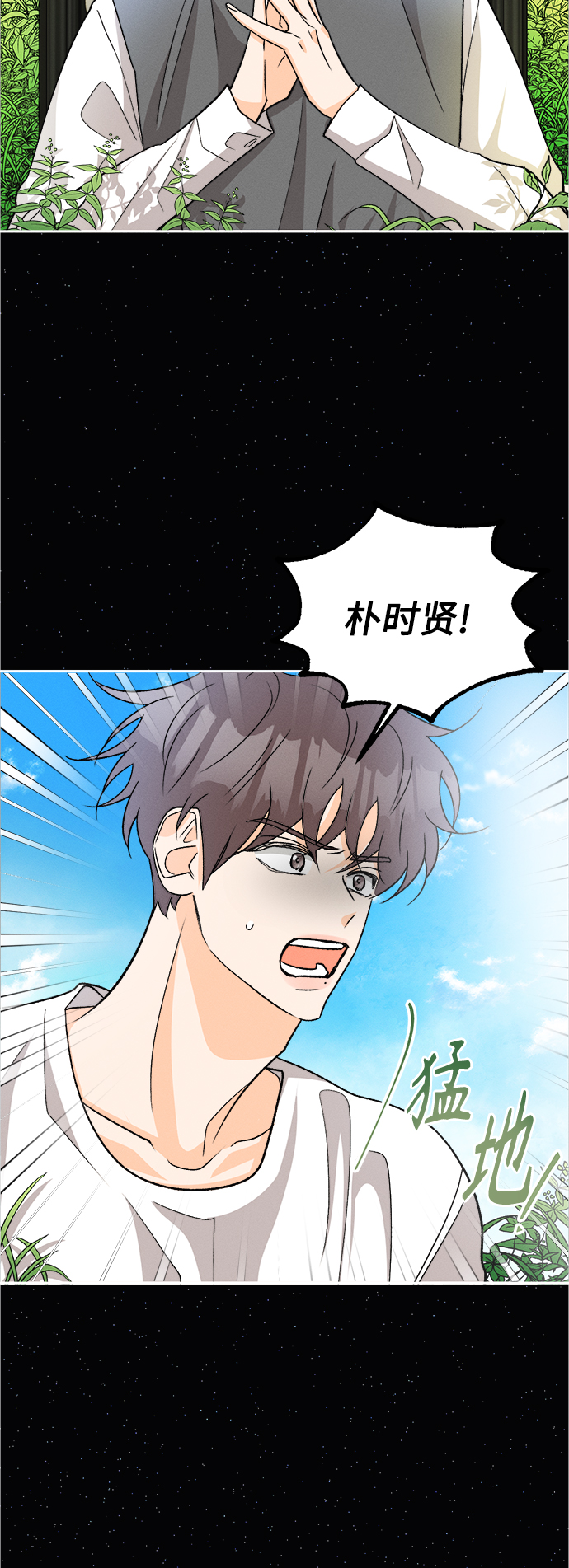 [第83话] 万寿菊(2)39