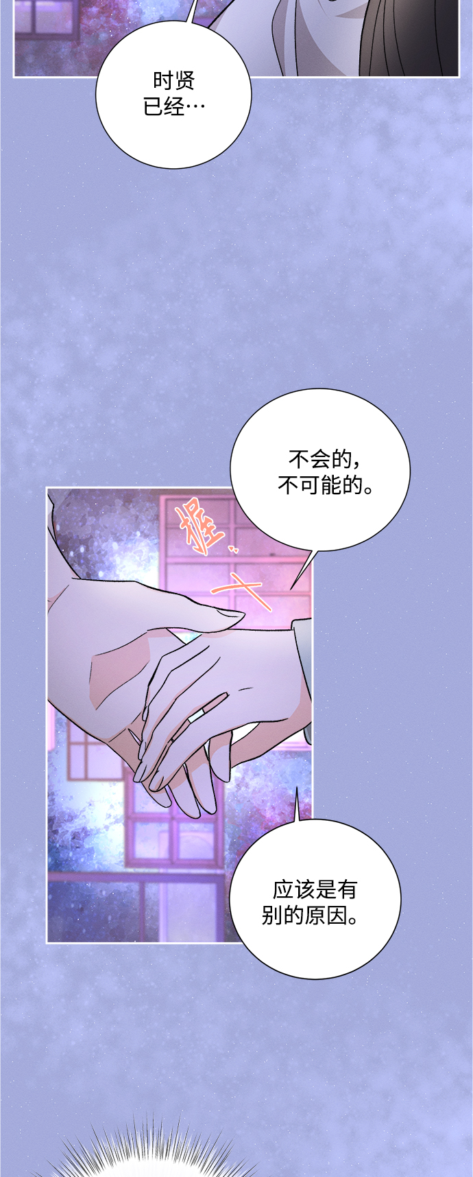 [第82话] 万寿菊(1)35