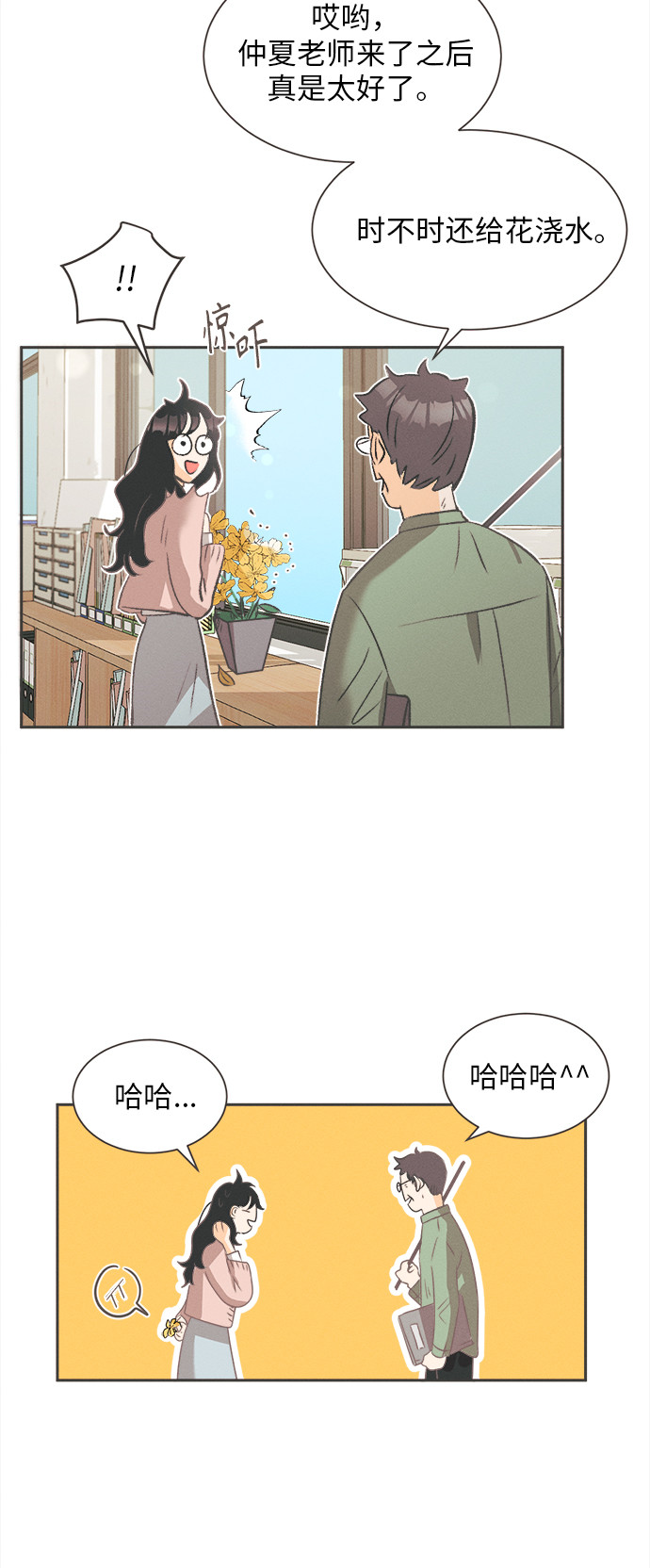 [第2话] 绣球花（2）13