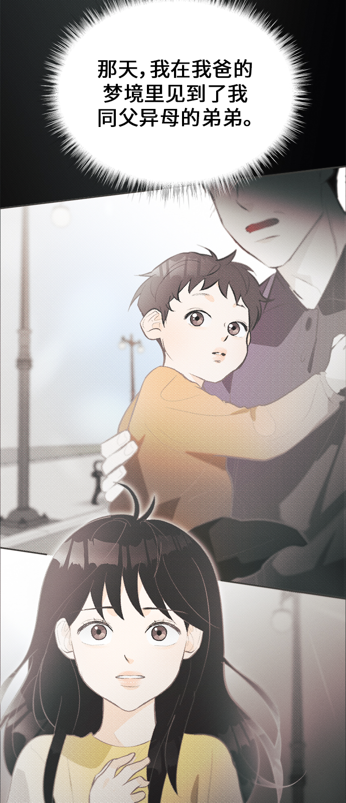 [第34话] 南瓜花（6）33