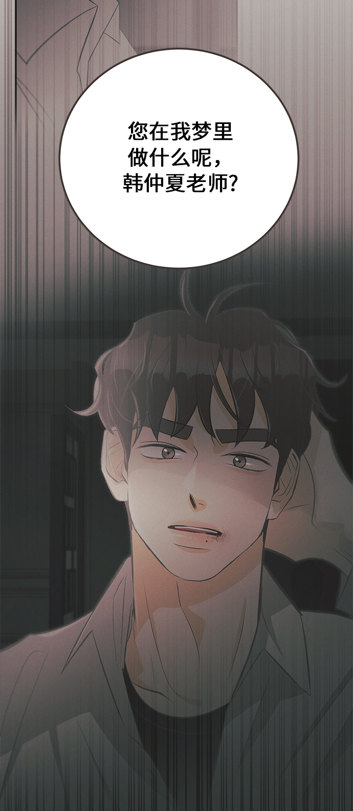 [第2话] 绣球花（2）65