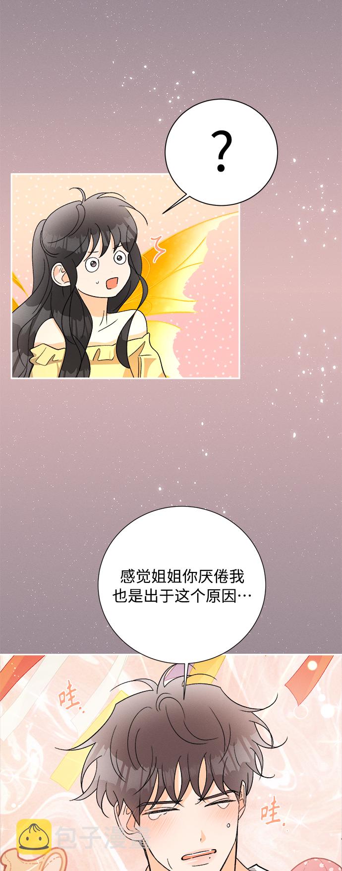 [第80话] 黑种草（3）29
