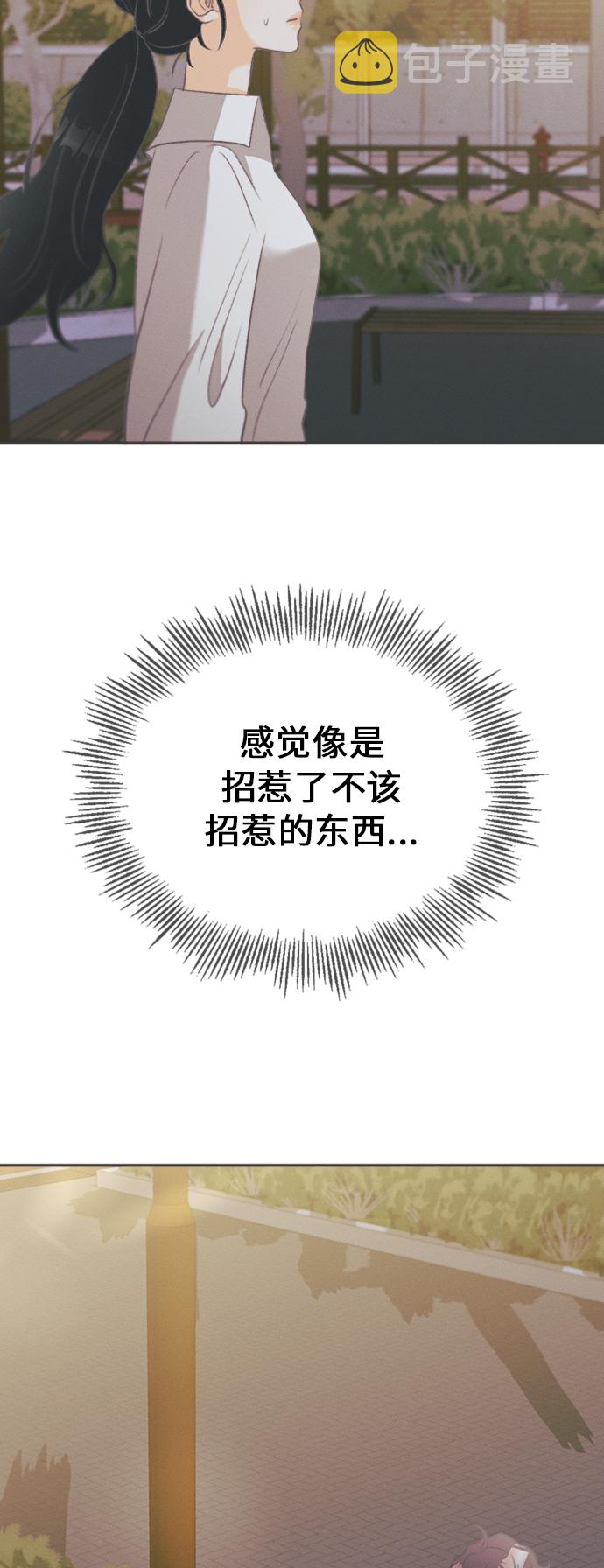 [第11话] 迎春花&amp;爬山虎（5）60