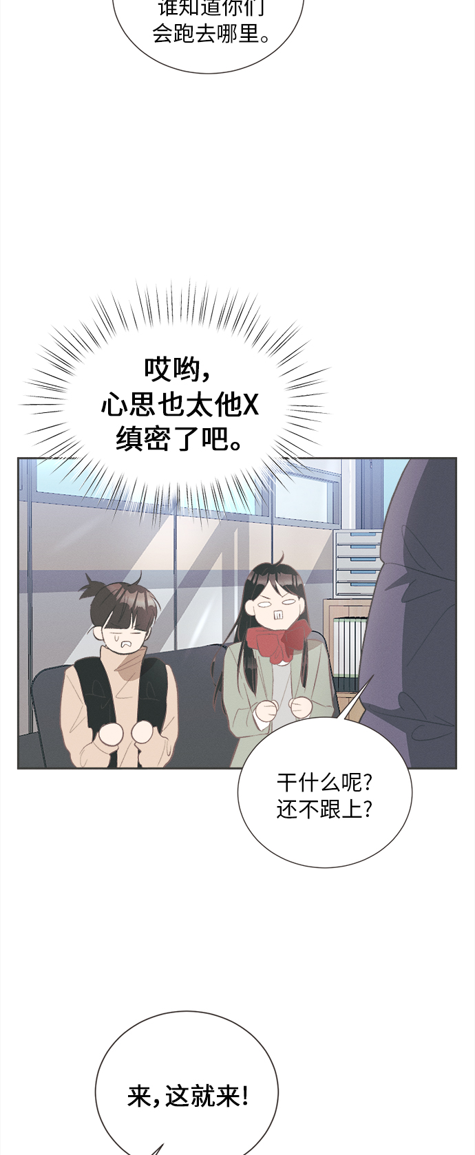 [第43话] 池塘王子(中) - 外传227
