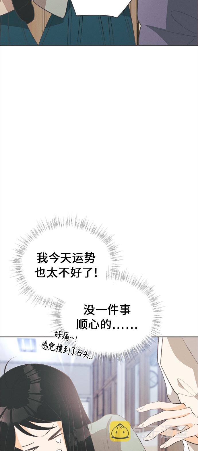 [第43话] 池塘王子(中) - 外传234