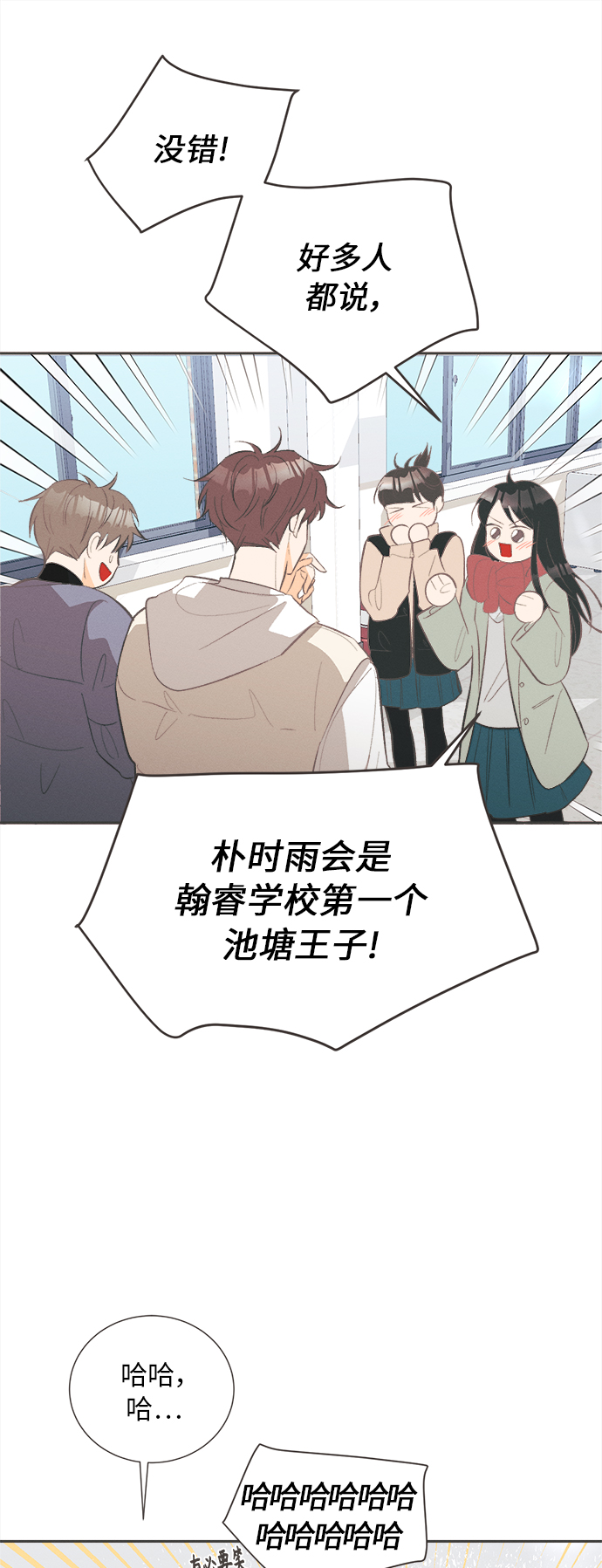 [第44话] 池塘王子(下) - 外传37