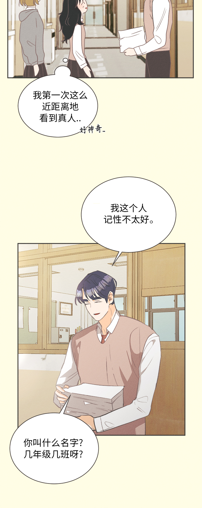 [第8话] 迎春花&amp;爬山虎（2）28